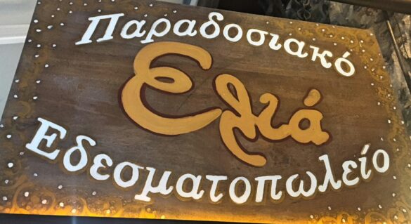 Tavernenschild Beitragsbild